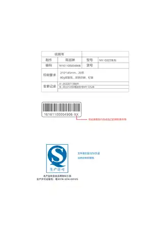 Midea美的 电压力锅MY-E528220V1000WYLE528单台GB